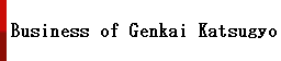 GENKAI live fish Co., Ltd.